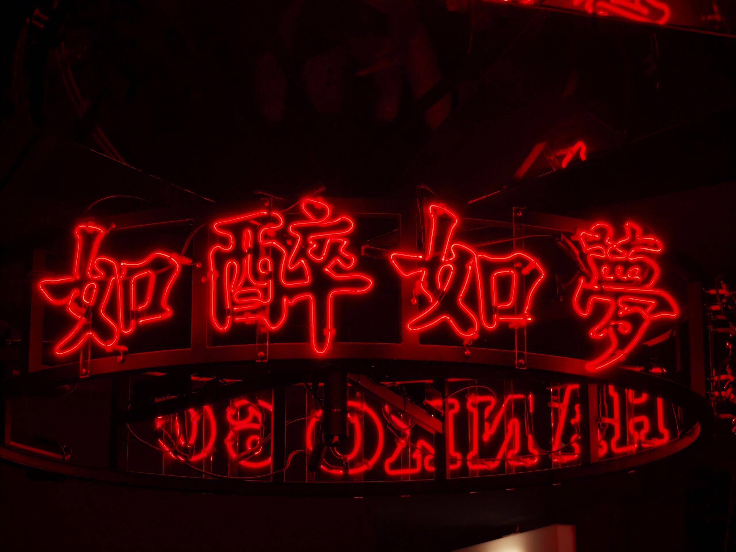 Light, Neon, Computer Hardware