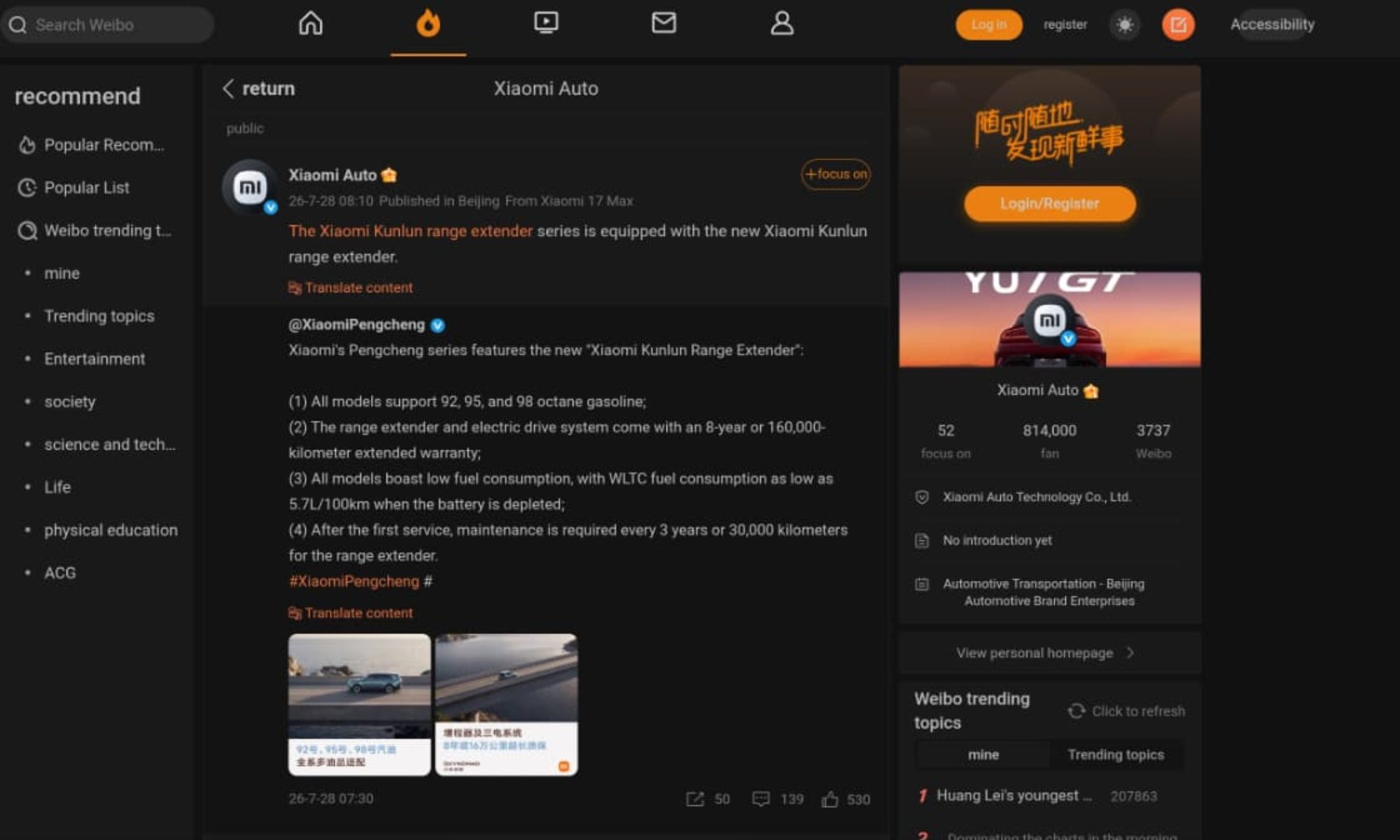 Xiaomi Auto/Weibo