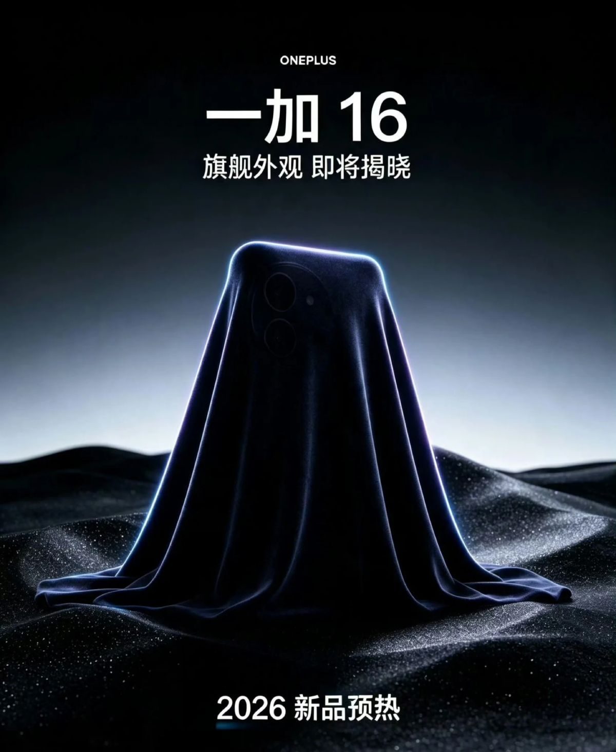 OnePlus 16 unofficial poster