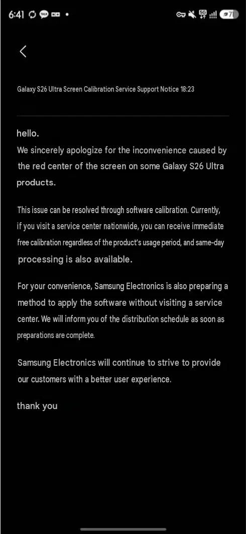 Samsung Galaxy S26 Ultra red tint fix announcement translated