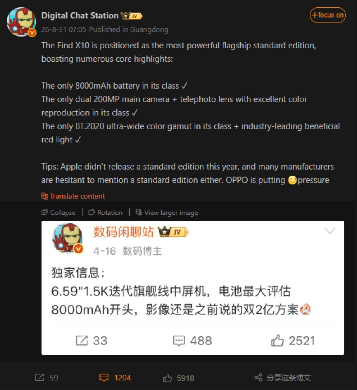 Oppo Find X10 leak Digital Chat Station