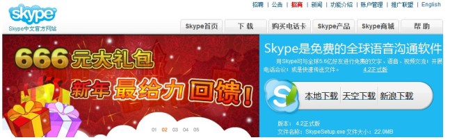 China Skype