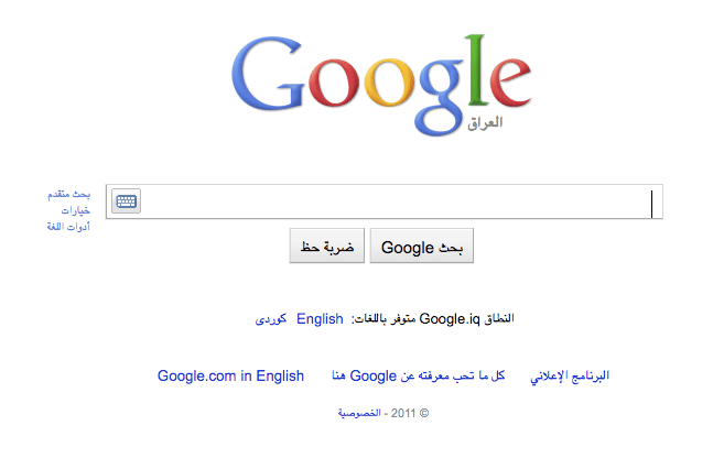 Google Iraq