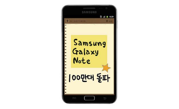 Samsung Galaxy Note 1 million
