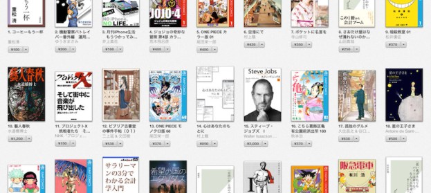 ibookstore japan