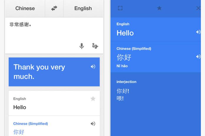 google translate update for ios