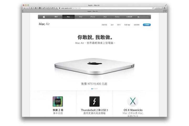 chinese site sports a page for fake super thin mac air desktop apple
