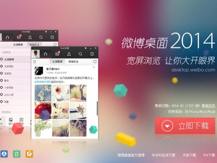 chinas answer twitter planning u s ipo san weibo