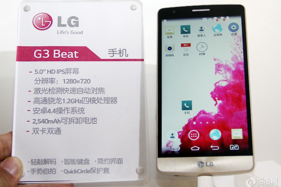 LG G3 fully revealed in latest photo leak