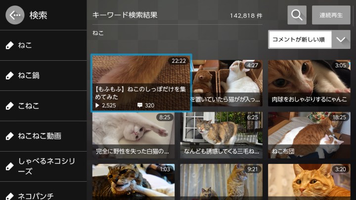 niconico streaming service coming switch