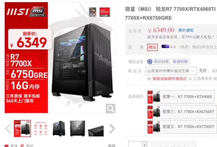 A listing of a gaming PC with the MSI Radeon RX 6750 GRE graphics card.
