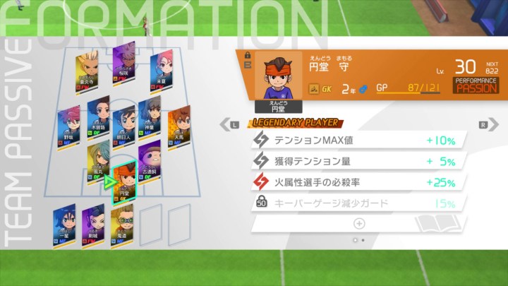 Management gameplay from Inazuma Eleven: Victory Road.