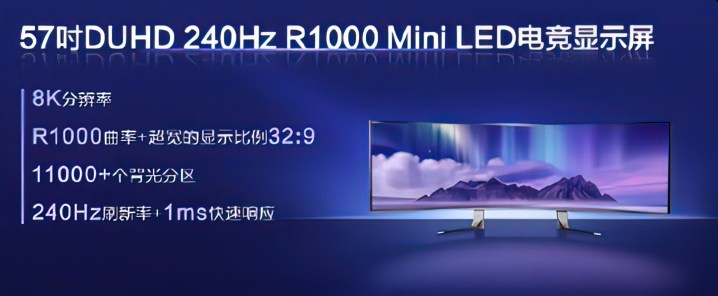Banner de anuncio del nuevo monitor mini-LED dual-4K de 57 pulgadas de TCL.